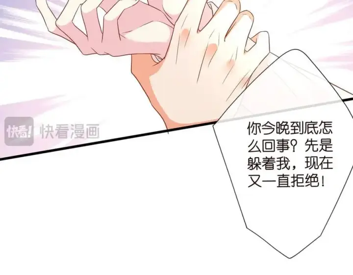 《名门挚爱》第527话 三秒图20