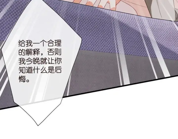《名门挚爱》第527话 三秒图23
