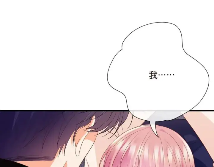 《名门挚爱》第527话 三秒图24
