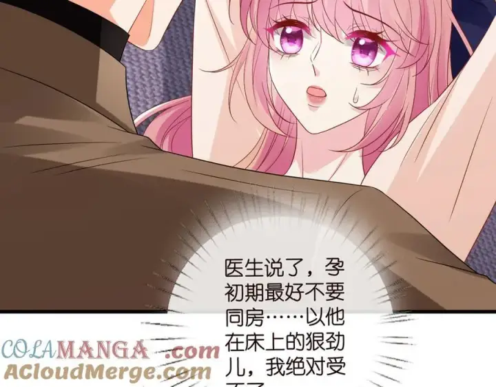 《名门挚爱》第527话 三秒图25
