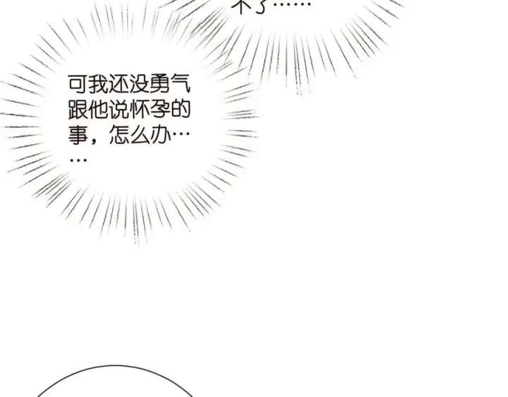 《名门挚爱》第527话 三秒图26