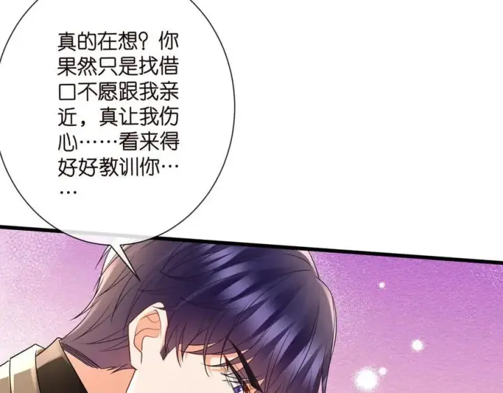 《名门挚爱》第527话 三秒图27