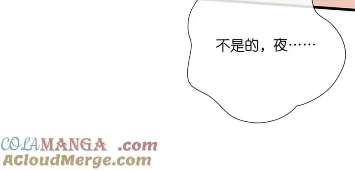 《名门挚爱》第527话 三秒图29