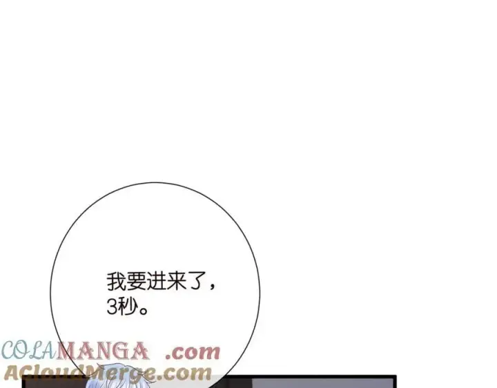 《名门挚爱》第527话 三秒图33