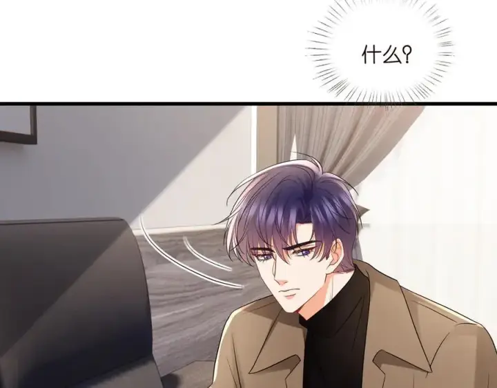 《名门挚爱》第527话 三秒图35
