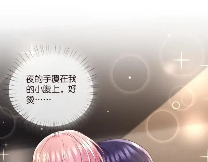 《名门挚爱》第527话 三秒图4
