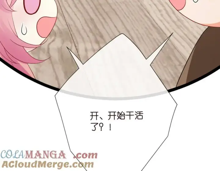 《名门挚爱》第527话 三秒图49