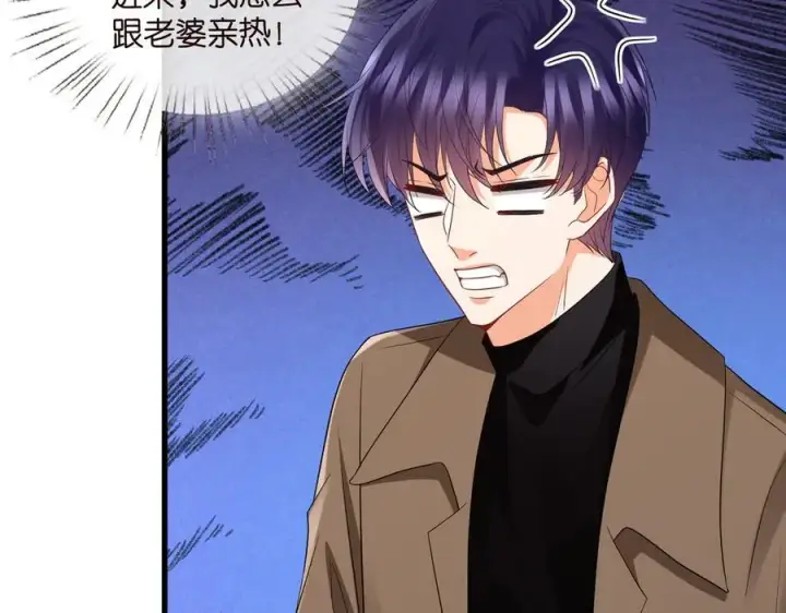 《名门挚爱》第527话 三秒图51