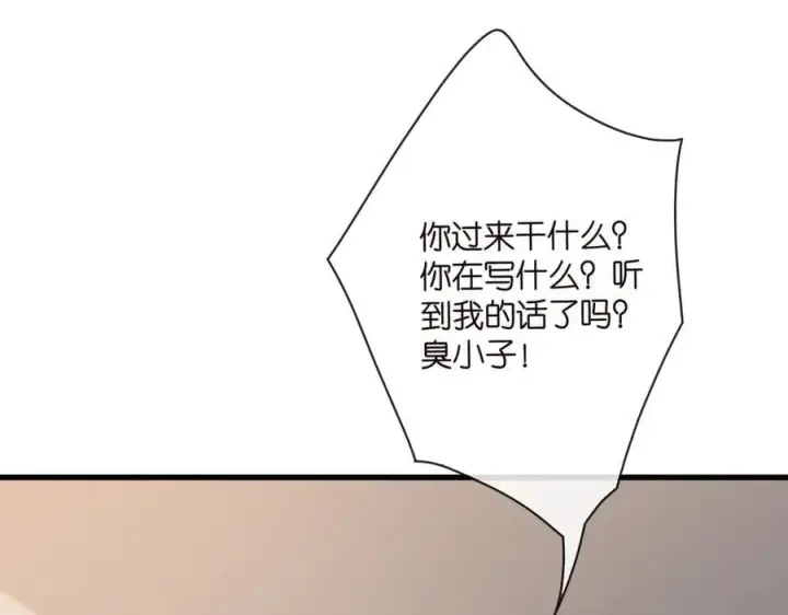 《名门挚爱》第527话 三秒图55