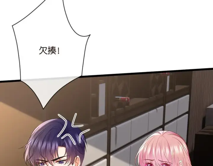 《名门挚爱》第527话 三秒图58