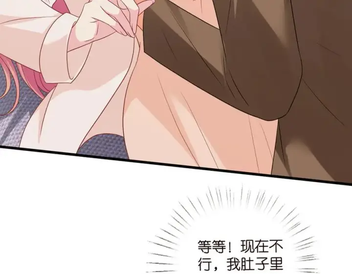 《名门挚爱》第527话 三秒图6