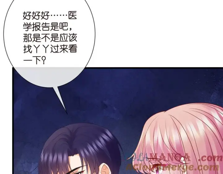 《名门挚爱》第527话 三秒图61