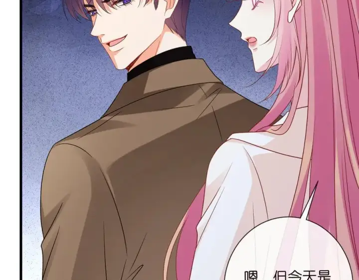 《名门挚爱》第527话 三秒图62