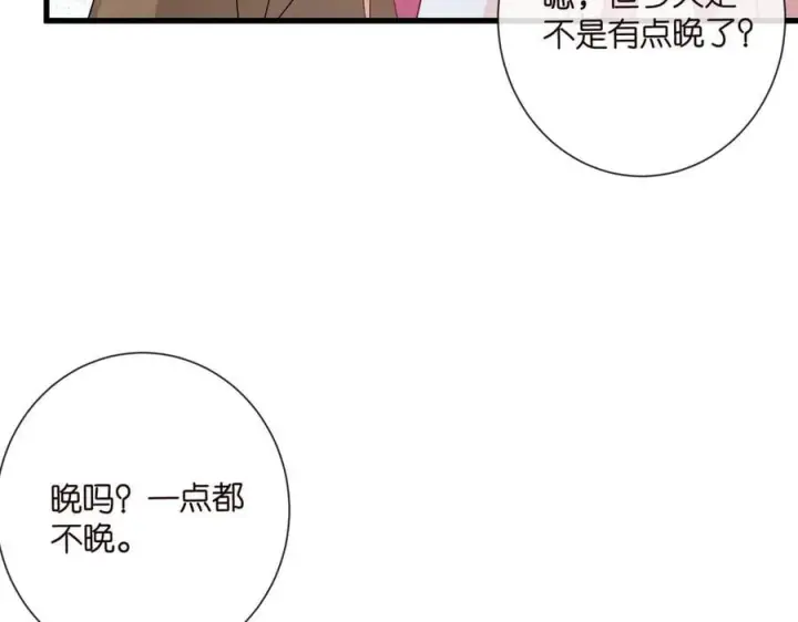 《名门挚爱》第527话 三秒图63