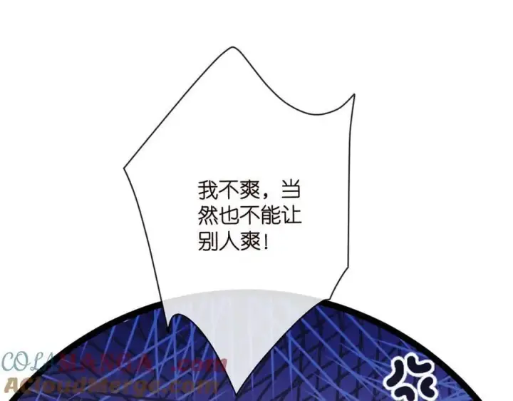 《名门挚爱》第527话 三秒图65