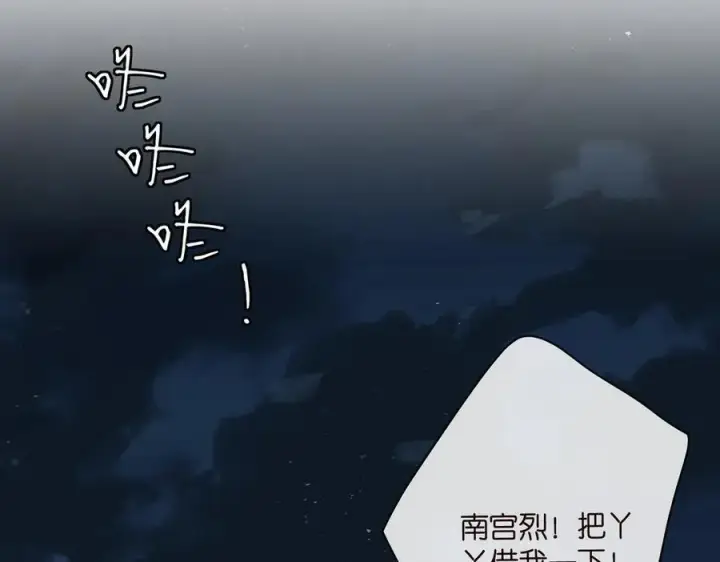 《名门挚爱》第527话 三秒图68