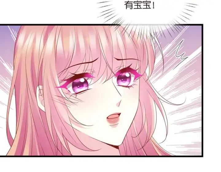 《名门挚爱》第527话 三秒图7