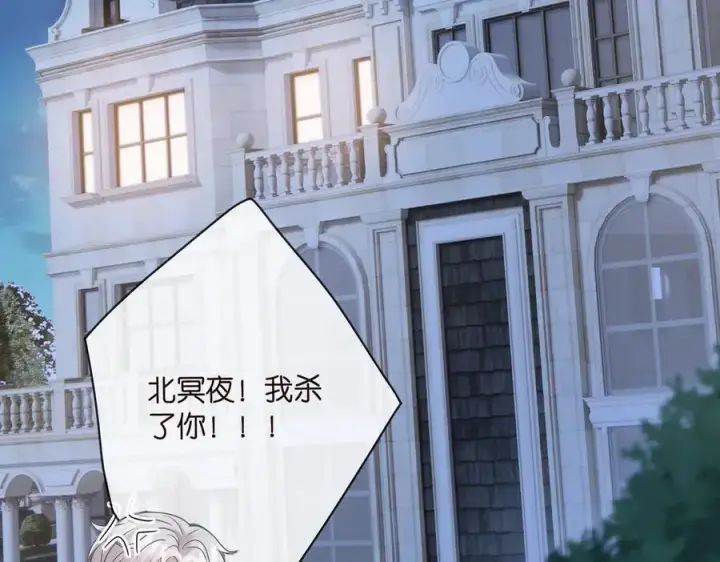 《名门挚爱》第527话 三秒图70