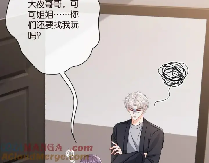 《名门挚爱》第527话 三秒图73