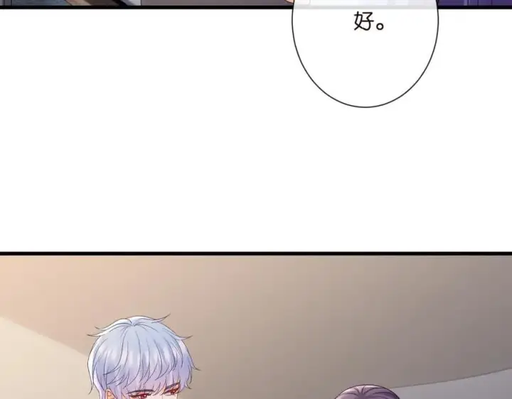 《名门挚爱》第527话 三秒图78