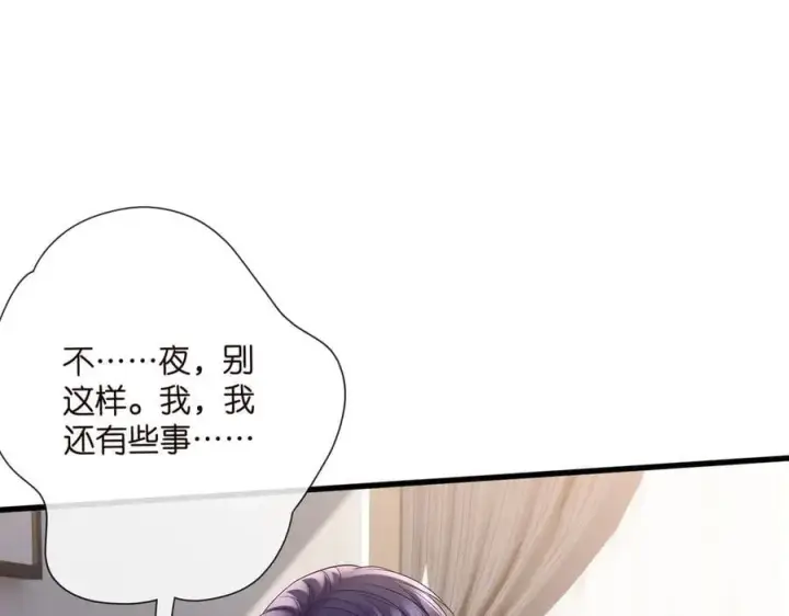 《名门挚爱》第527话 三秒图8