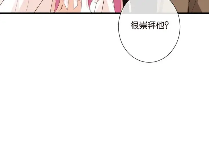 《名门挚爱》第527话 三秒图83