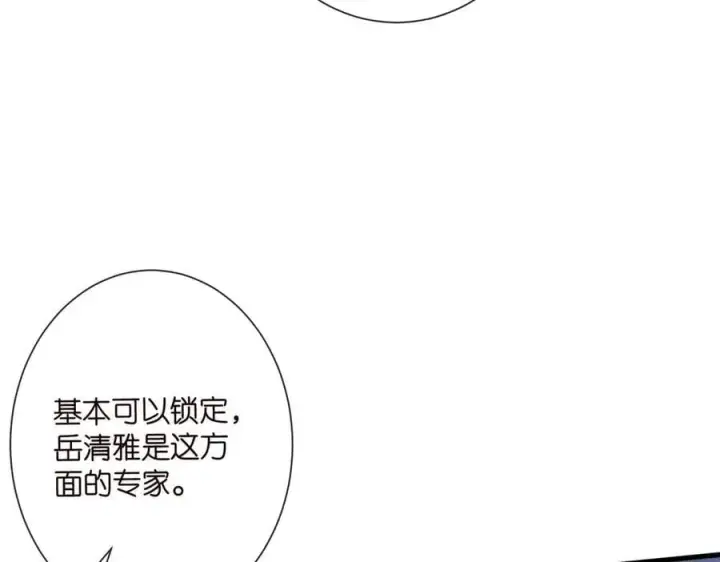 《名门挚爱》第527话 三秒图90