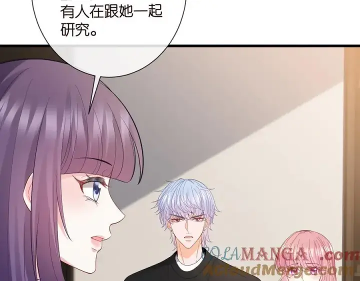 《名门挚爱》第527话 三秒图93