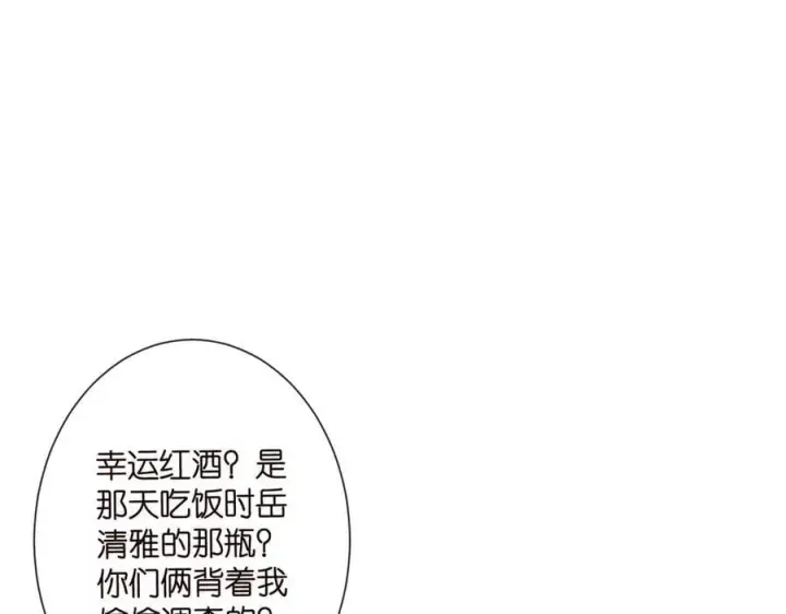 《名门挚爱》第527话 三秒图95