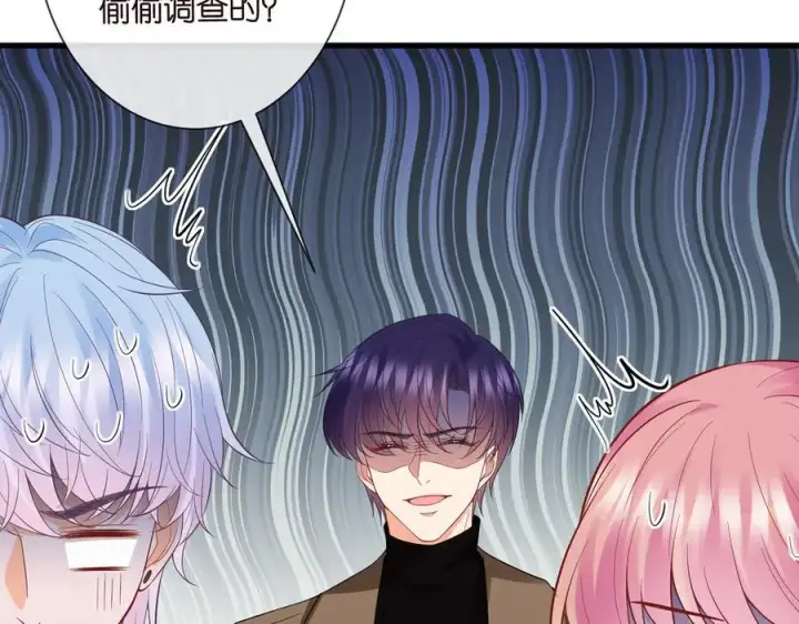 《名门挚爱》第527话 三秒图96