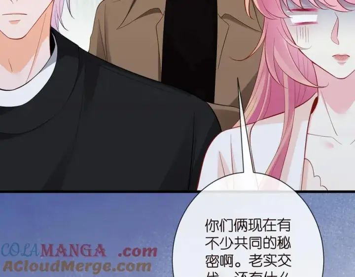 《名门挚爱》第527话 三秒图97