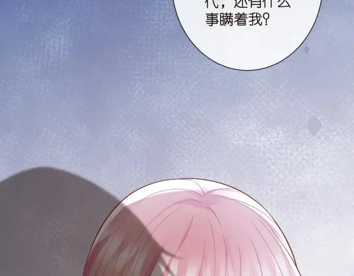 《名门挚爱》第527话 三秒图98