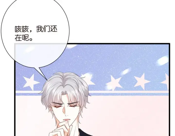 《名门挚爱》第528话 卧室里塞了三个人图14