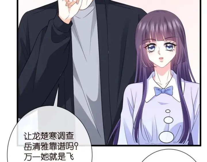 《名门挚爱》第528话 卧室里塞了三个人图15