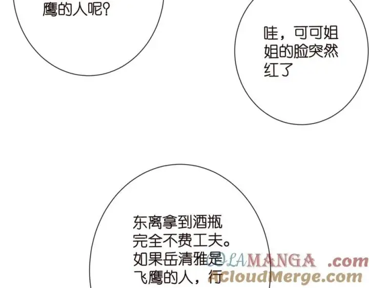 《名门挚爱》第528话 卧室里塞了三个人图16