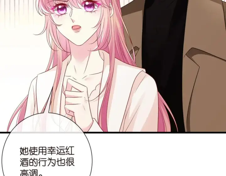《名门挚爱》第528话 卧室里塞了三个人图18