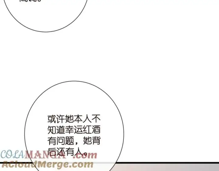 《名门挚爱》第528话 卧室里塞了三个人图19