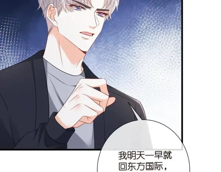 《名门挚爱》第528话 卧室里塞了三个人图23