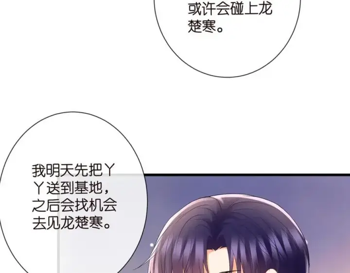 《名门挚爱》第528话 卧室里塞了三个人图24