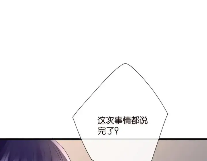 《名门挚爱》第528话 卧室里塞了三个人图26