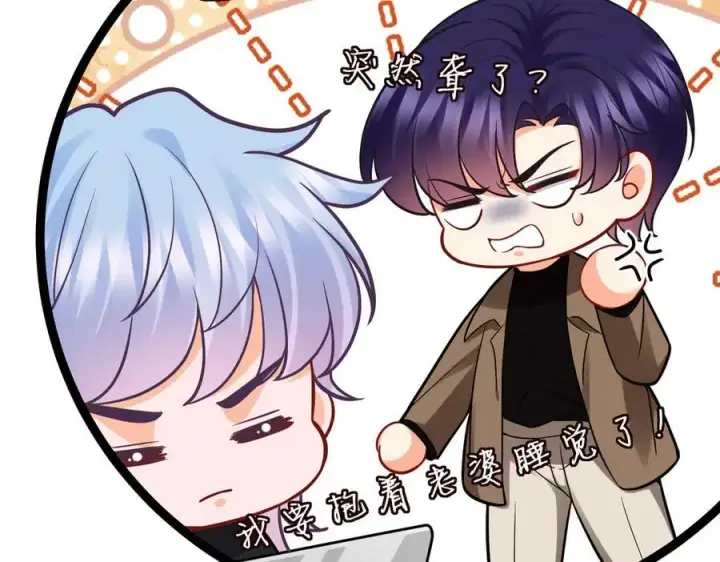 《名门挚爱》第528话 卧室里塞了三个人图38