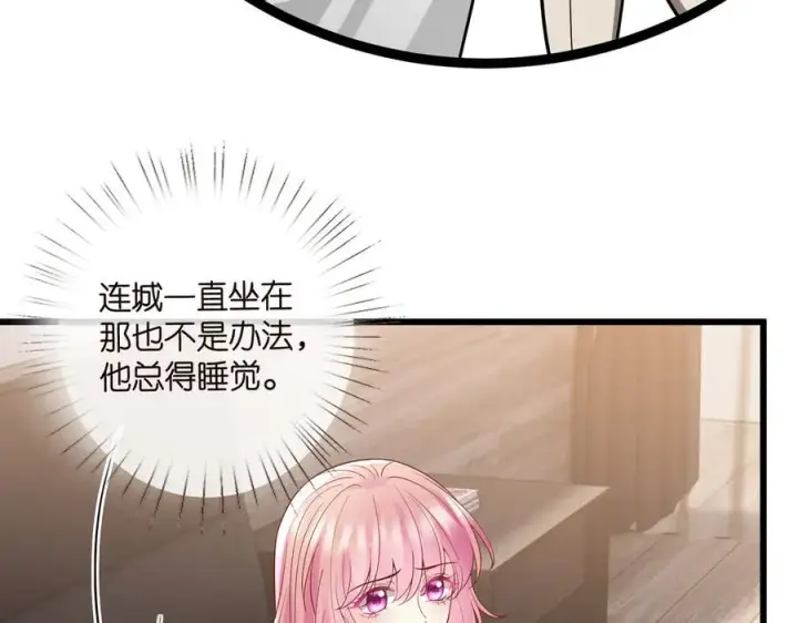 《名门挚爱》第528话 卧室里塞了三个人图39