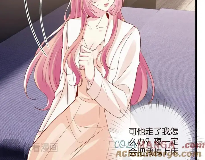 《名门挚爱》第528话 卧室里塞了三个人图40