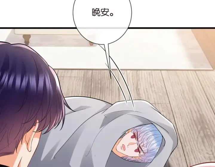 《名门挚爱》第528话 卧室里塞了三个人图48