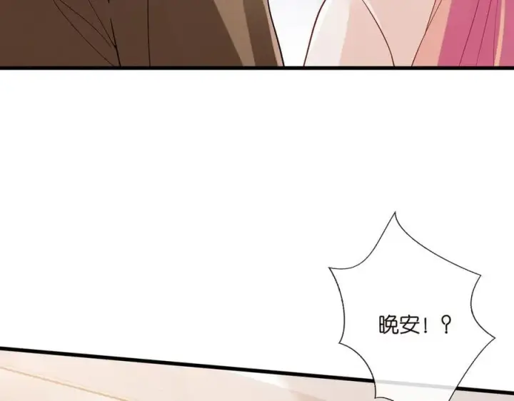 《名门挚爱》第528话 卧室里塞了三个人图50