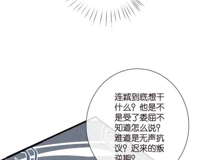 《名门挚爱》第528话 卧室里塞了三个人图53