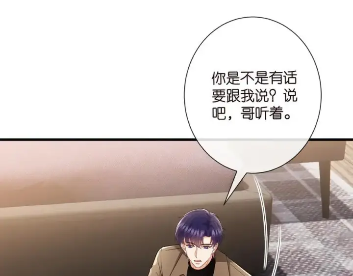 《名门挚爱》第528话 卧室里塞了三个人图56