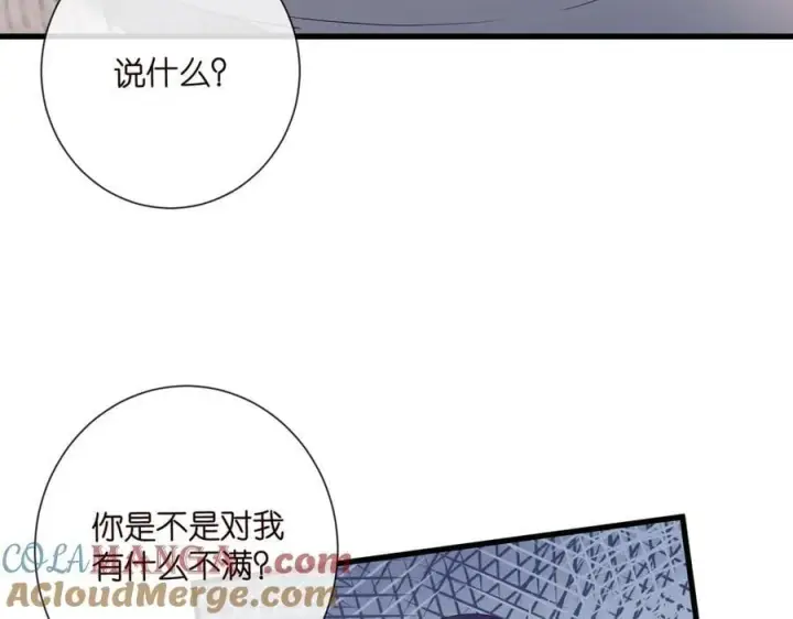 《名门挚爱》第528话 卧室里塞了三个人图58