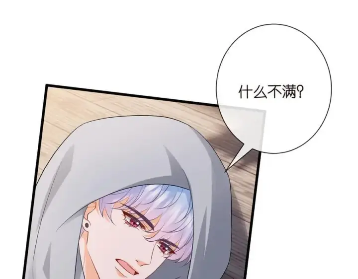 《名门挚爱》第528话 卧室里塞了三个人图60