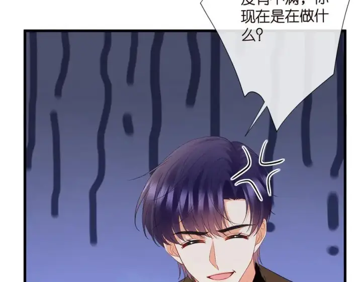 《名门挚爱》第528话 卧室里塞了三个人图62